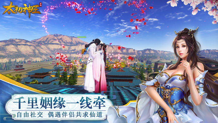 太初神王正式版图1