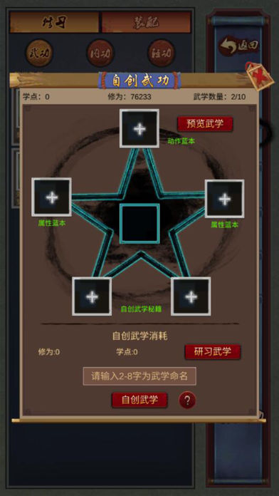 江湖红尘录手游图片1