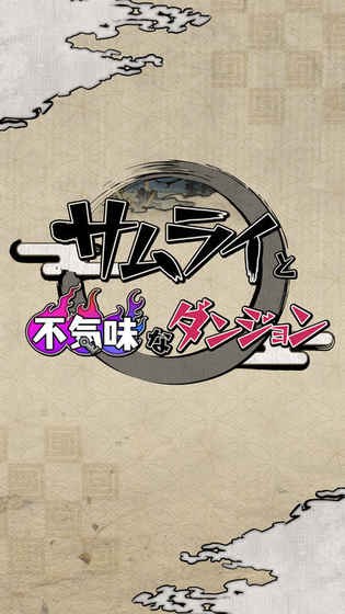 令人害怕的武士迷宫游戏安卓官方版图1