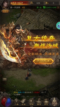 传奇纪元官网版图片2