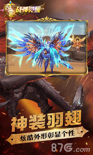 奇迹战神觉醒变态版图片5