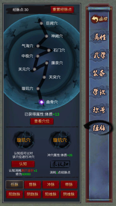 江湖红尘录手游图1
