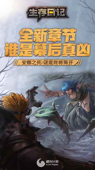 生存日记官网版图片2
