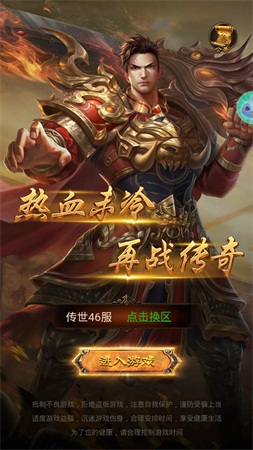 传奇纪元手游官网正式版图1