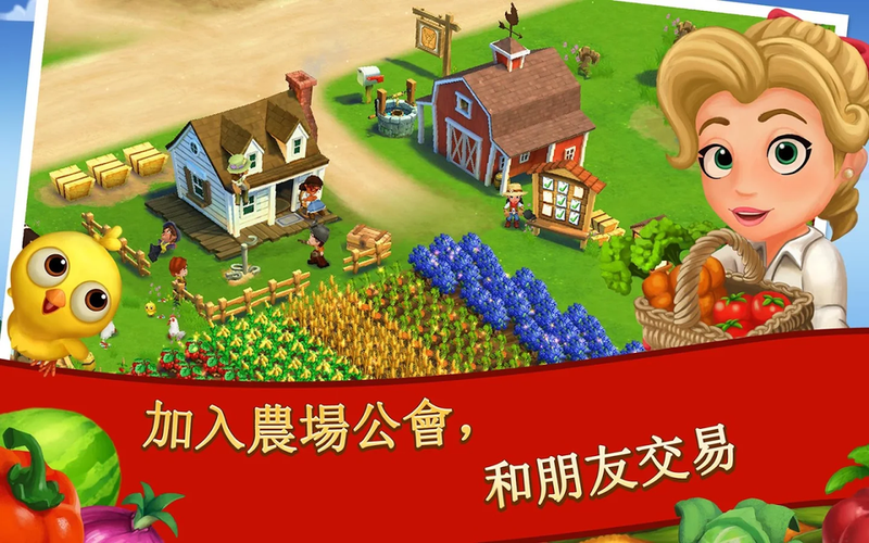 FarmVille2(乡村度假)游戏图片3