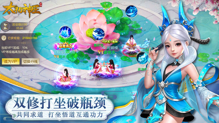 太初神王正式版图3