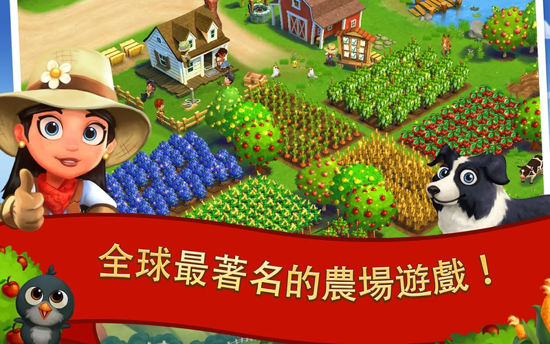 FarmVille2(乡村度假)游戏图1