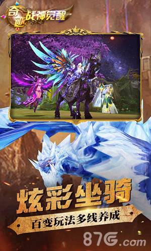 奇迹战神觉醒变态版图片3