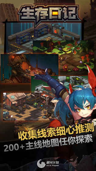 生存日记手游官网版图1