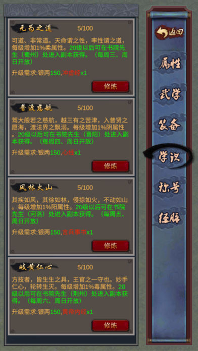 江湖红尘录手游图2