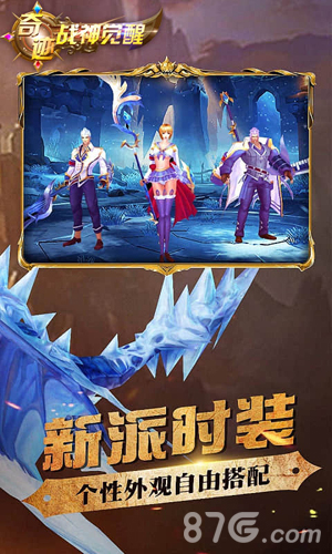 奇迹战神觉醒变态版图片6
