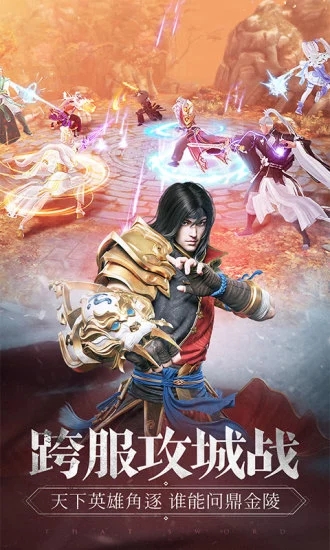 那一剑江湖之乱世手游图片4