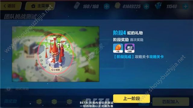 崩坏3v2.9版本12人副本不灭之刃玩法攻略(附通关奖励一览)图片5