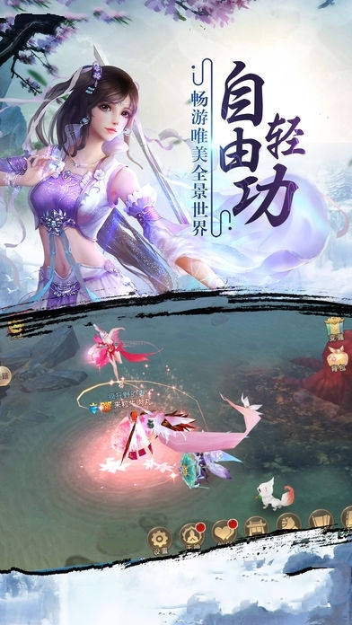 幻世九转手游官方正式版图3