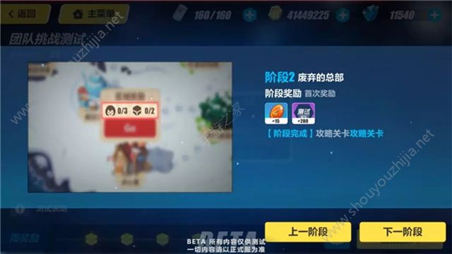 崩坏3v2.9版本12人副本不灭之刃玩法攻略(附通关奖励一览)图片3