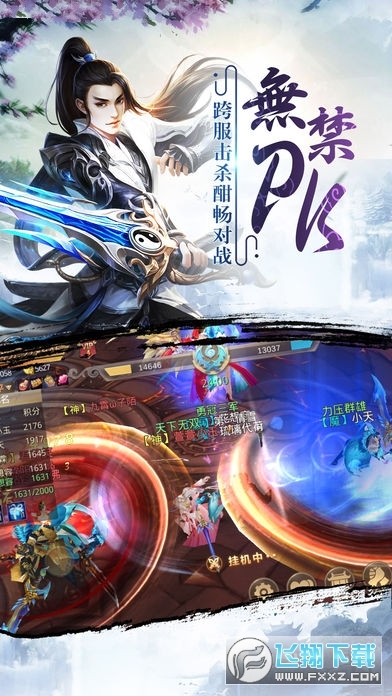 幻世九转手游官方正式版图2