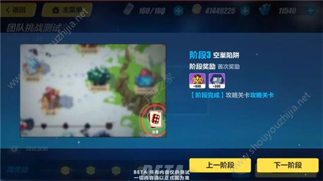 崩坏3v2.9版本12人副本不灭之刃玩法攻略(附通关奖励一览)图片4