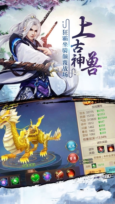 幻世九转官方版图片1