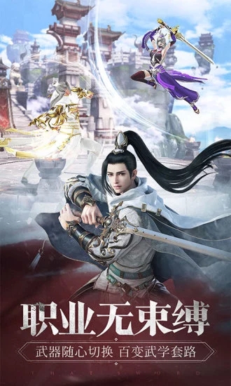 那一剑江湖之乱世手游图片3