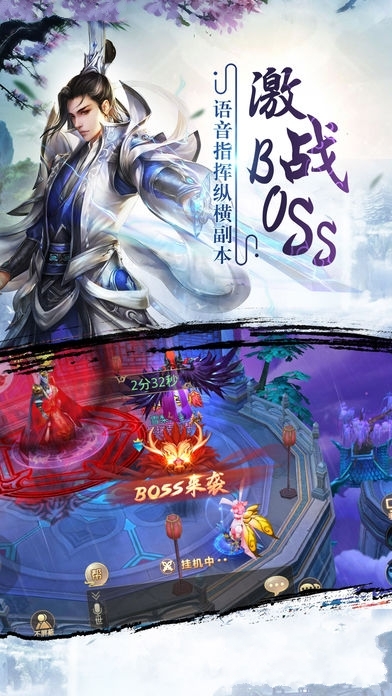 幻世九转官方版图片3