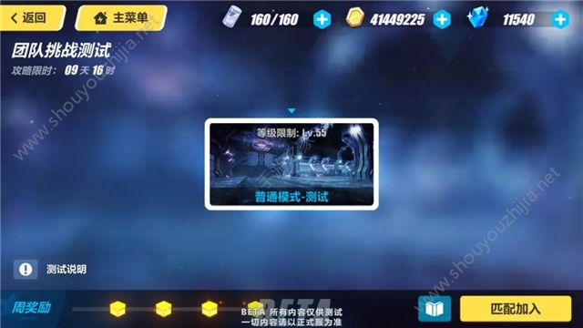崩坏3v2.9版本12人副本不灭之刃玩法攻略(附通关奖励一览)图片1
