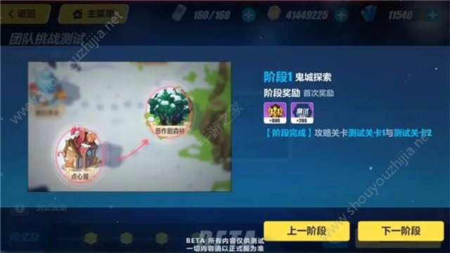 崩坏3v2.9版本12人副本不灭之刃玩法攻略(附通关奖励一览)图片2