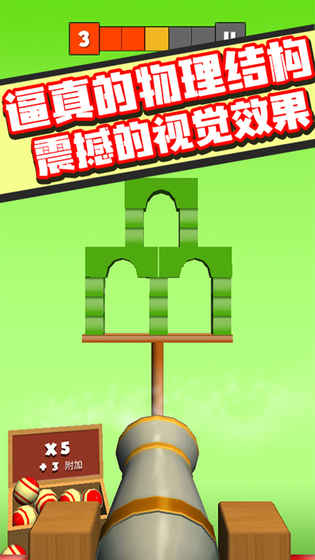 火球射击最新版图片2