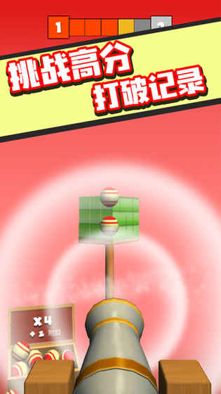 火球射击最新版图3