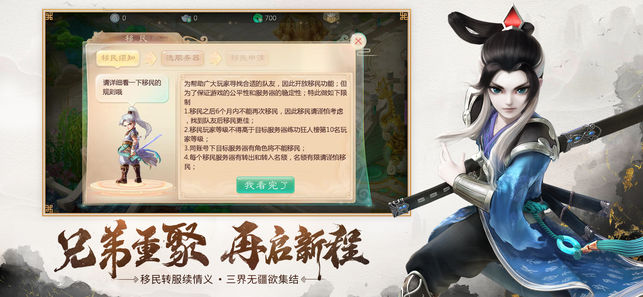 大话西游手游网易版图3