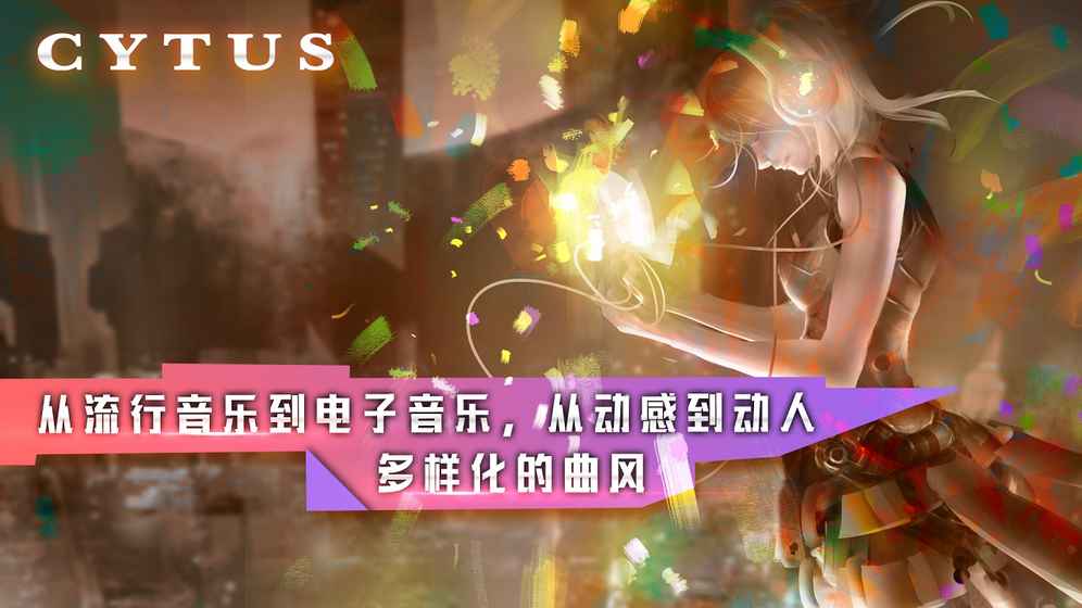 音乐世界Cytus官网版图3