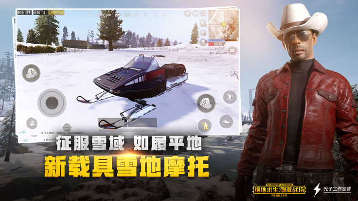 PUBG Mobile怪物猎杀模式图片1