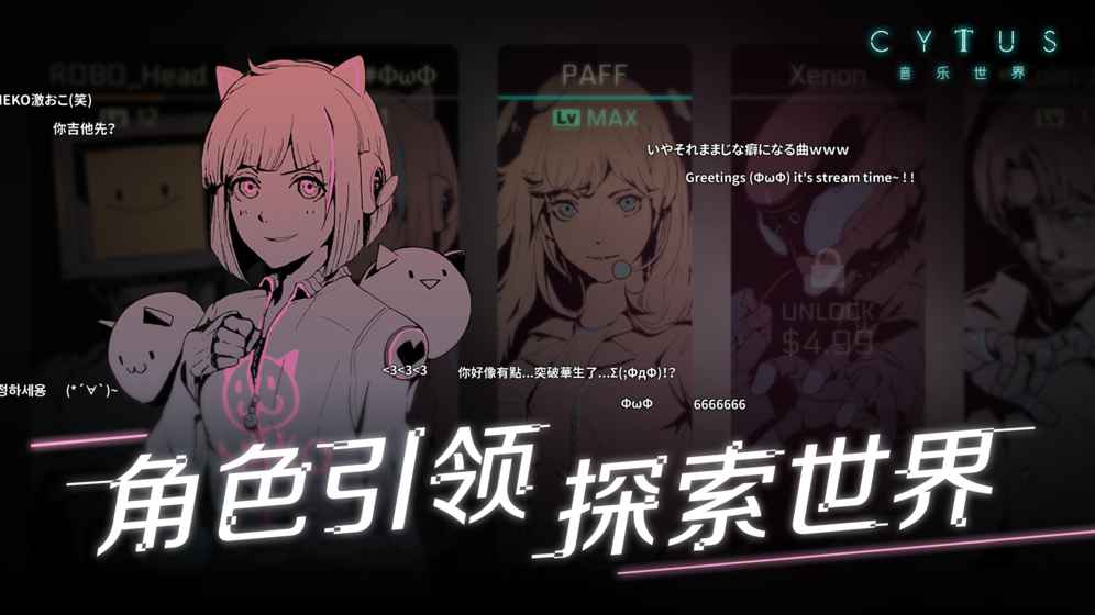 音乐世界CytusII图片2