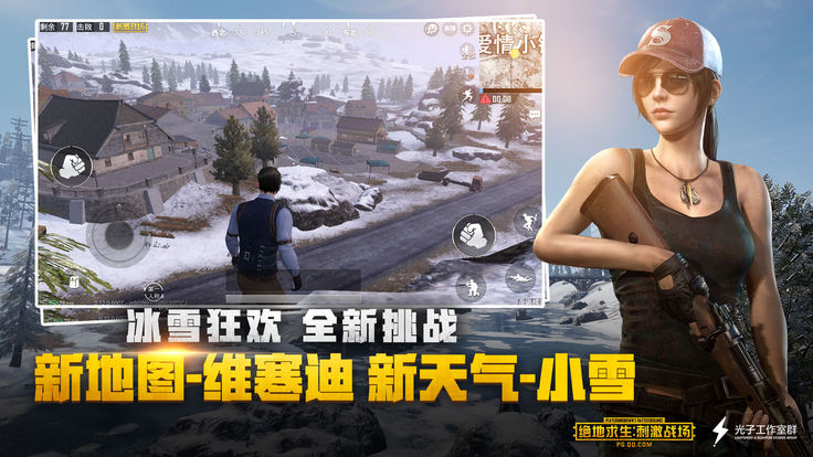 PUBG Mobile怪物猎杀模式图片2