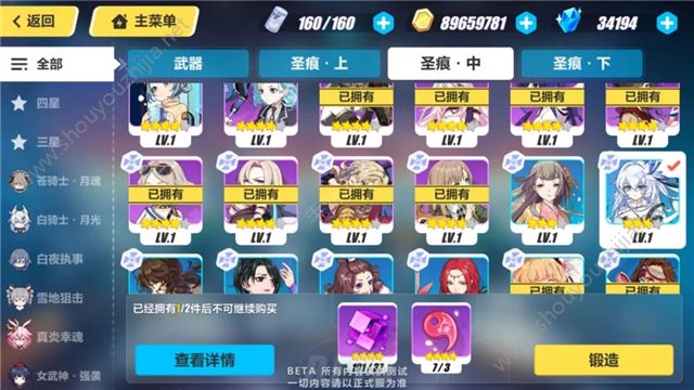 崩坏3v2.9版本统一代币改版 全新代币系统正式开放图片7