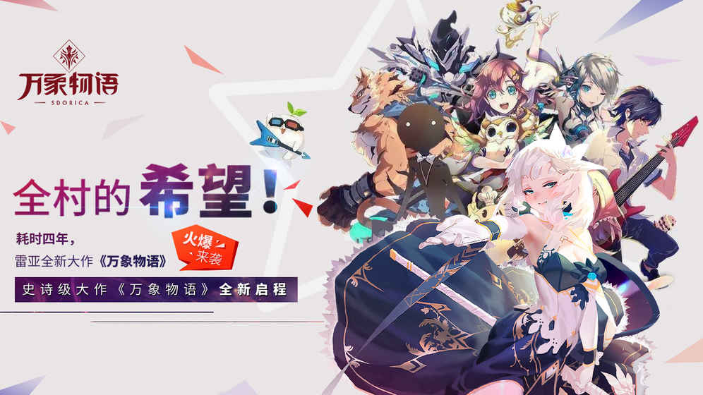 音乐世界版图2