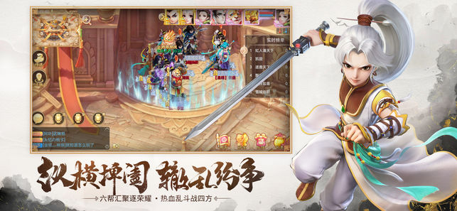 大话西游网易版图片1