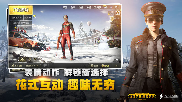 PUBG Mobile怪物猎杀模式官方更新测试版图2