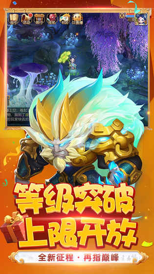 梦幻西游手游图1