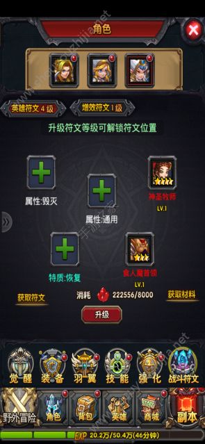 口袋妖兽超V版英雄组合搭配攻略图片1