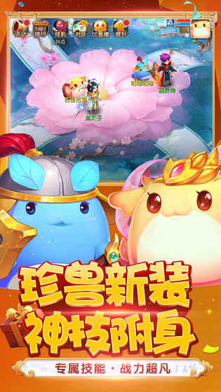 梦幻西游手游图2