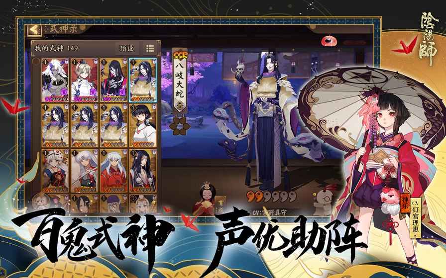 阴阳师官方版图2