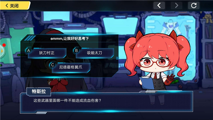 这些武器里面哪一件不能造成流血伤害?崩坏3强化战衣1月14日答案