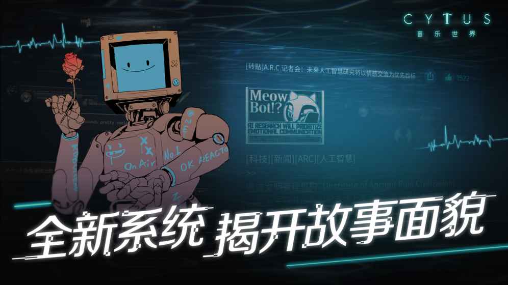 音乐世界CytusII手游最新版图1