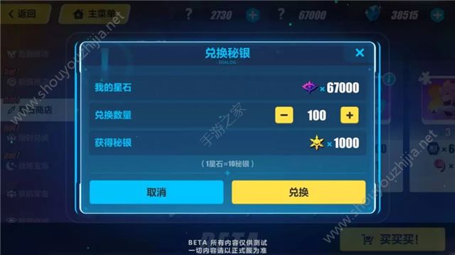 崩坏3v2.9版本统一代币改版 全新代币系统正式开放图片1