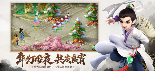 大话西游手游网易版图1