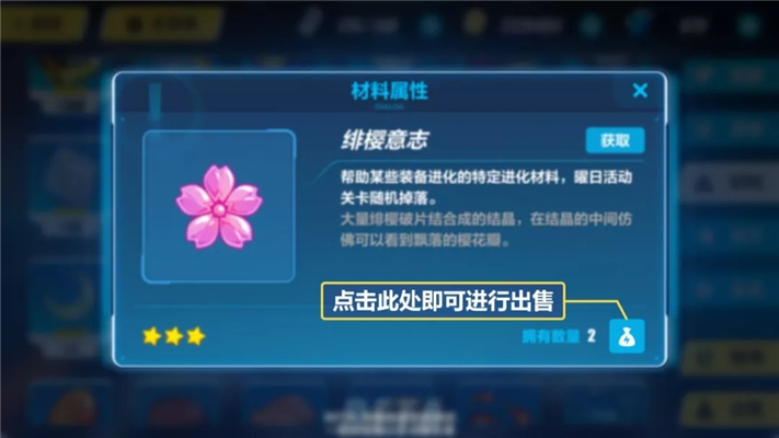 崩坏3v2.9版本开放世界采集材料一览(附代币改版收益计算器)