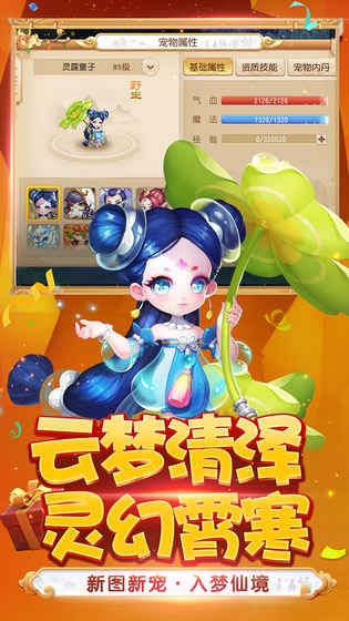 梦幻西游手游图片1