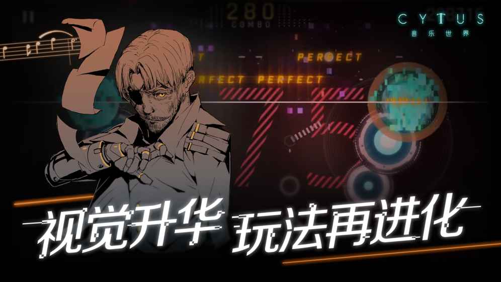 音乐世界CytusII手游最新版图2