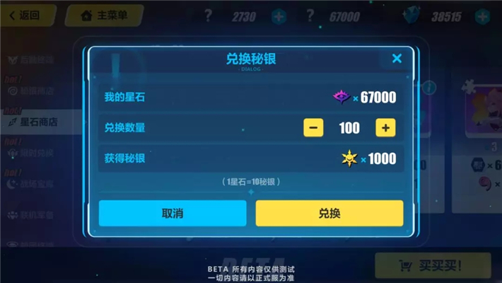 崩坏3v2.9版本统一代币改版 全新代币系统正式开放