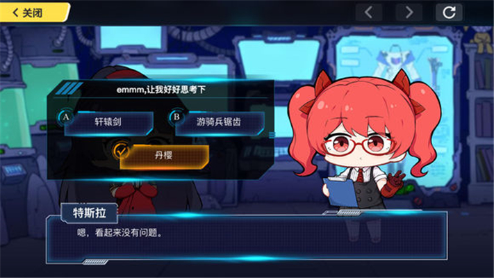 这些武器里面哪一件不能造成火焰伤害?崩坏3强化战衣1月14日答案
